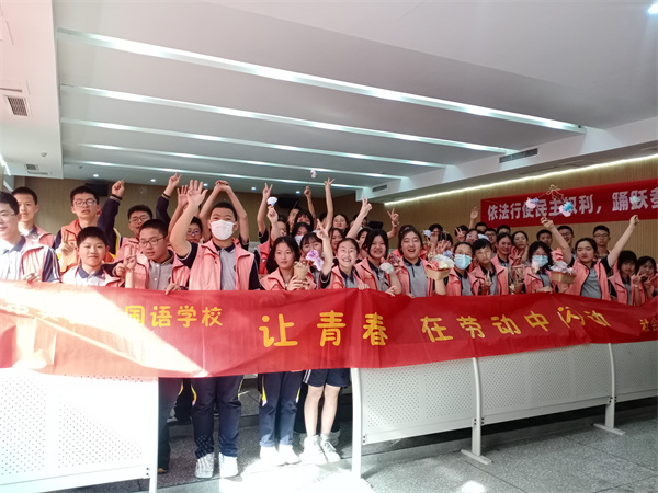 讓青春在勞動中飛揚——記實外校內社會實踐活動