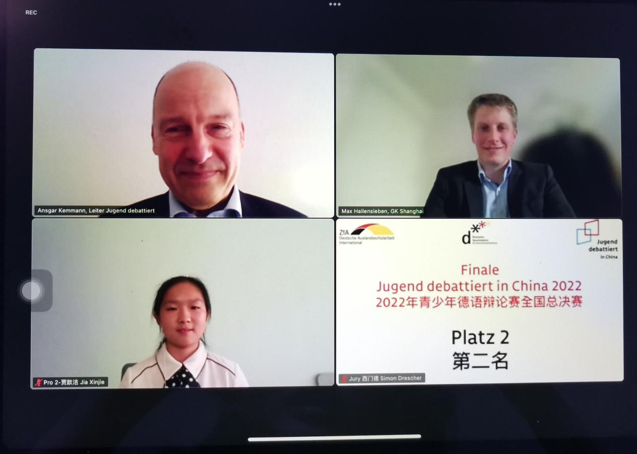 實外學子賈歆潔在中國青少年德語辯論賽斬獲佳績！
