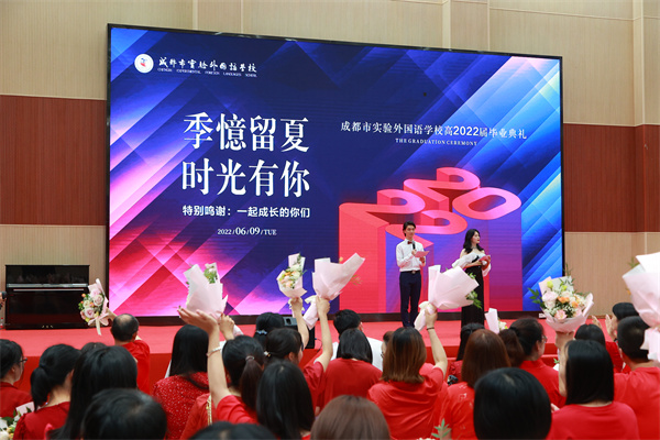 “季憶留夏，時光有你” ——實外舉行高2022屆畢業(yè)典禮