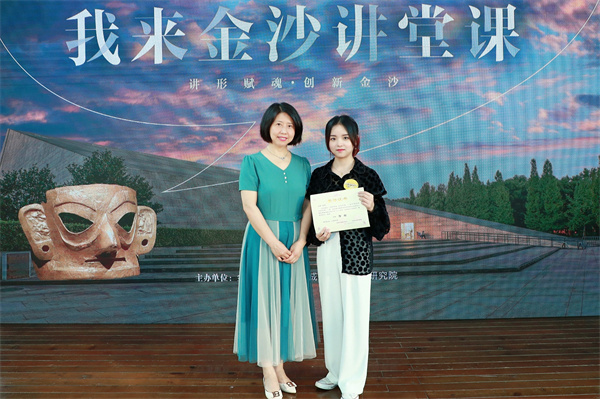 王茜老師在“我來(lái)金沙講堂課”的主題賽課中榮獲一等獎(jiǎng)
